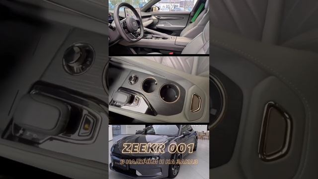 Электрокар Zeekr 001 в Алматы смотреть онлайн
