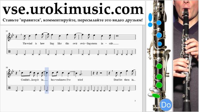 Уроки кларнета FROZEN - Let It Go Ноты Самоучитель часть 2 um-821 смотреть онлайн