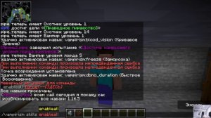 Как разблокировать все навыки в майнкрафт мод vampirism