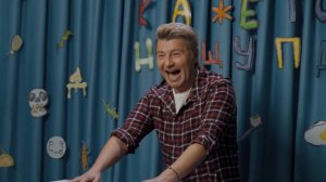 Золотая чаша (Басков) [Кажется, нащупал]