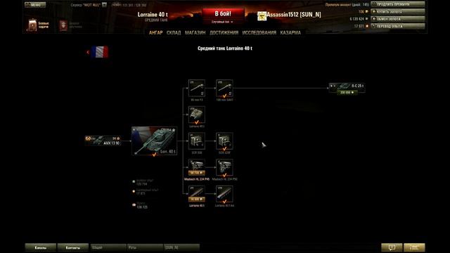 World of Tanks.Красивый, в меру упитанный мужчина в полном расцвете сил-Lorraine 40 t смотреть онлайн