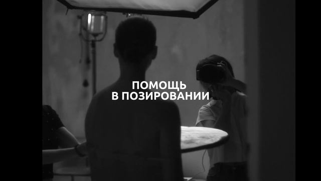 ФОТОСЕССИЯ В СТУДИИ смотреть онлайн