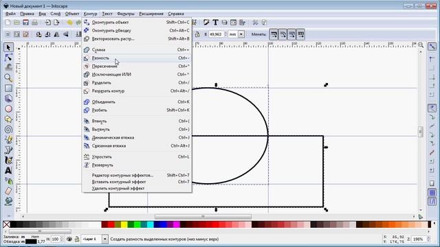inkscape вырез в контуре смотреть онлайн