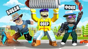 СЪЕЛИ ГОРОД! СИМУЛЯТОР РАЗРУШЕНИЯ В ROBLOX