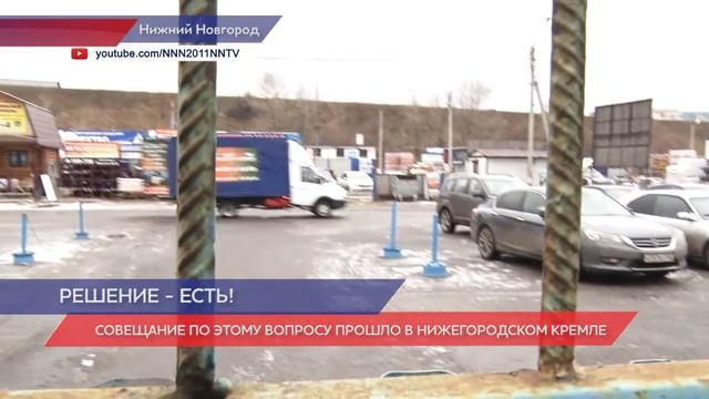 Для нижегородских предпринимателей с Карповского рынка подыщут новую площадку смотреть онлайн