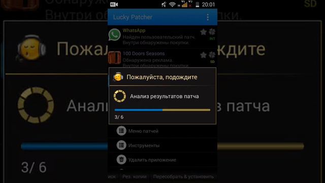 Взлом игры через ЛакиПатчер смотреть онлайн