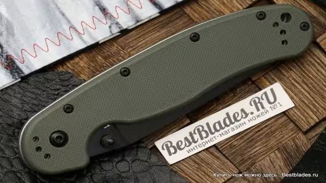 Складной нож Крыса Ontario RAT-1 8847OD смотреть онлайн