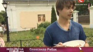 Александр Рыбак - Невероятная правда о звездах - 18/07/2014