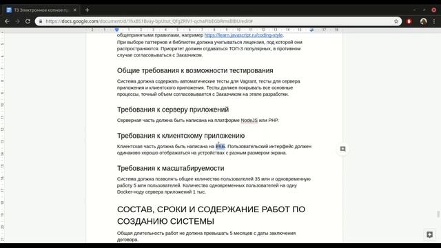ТЗ kopnik.org часть 7 из 10 "Технические требования" - Электронное копное право kopnik.org смотреть онлайн