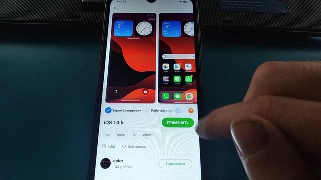 Как изменить экран блокировки на Xiaomi? смотреть онлайн