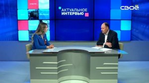 Актуальное интервью. 30 апреля - День пожарной охраны