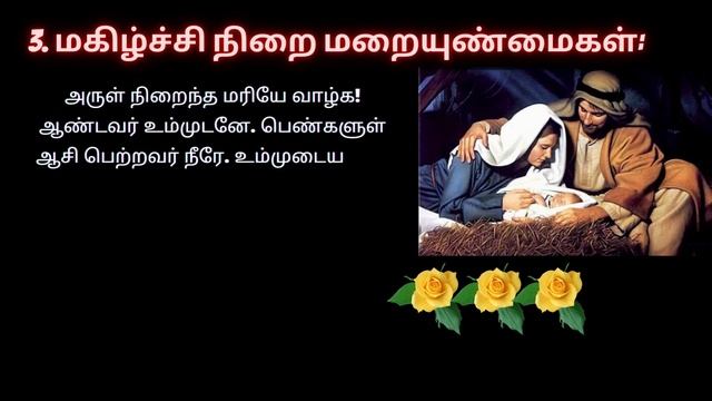 Joyful Mysteries In Tamil ஜெபமாலை | Holy Rosary in Tamil 4/11/23 смотреть онлайн