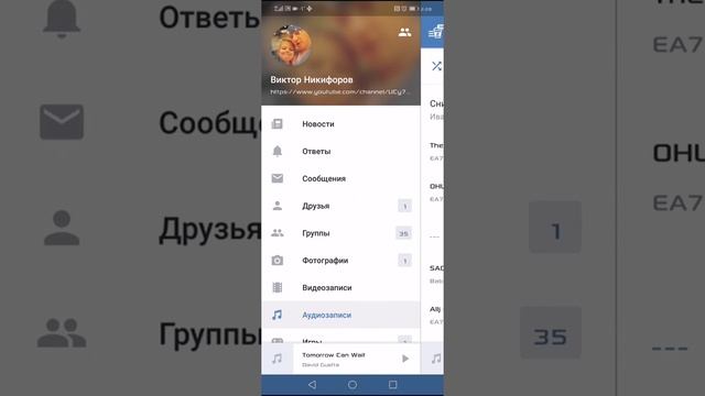 Как #слушать #музыку в #Вк без #ограничений смотреть онлайн