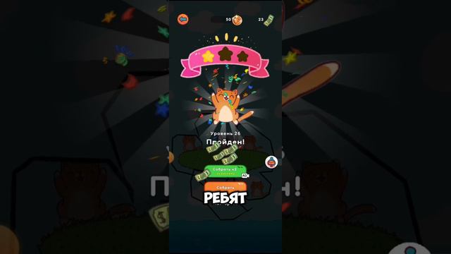 играю в игру спаси симбочку