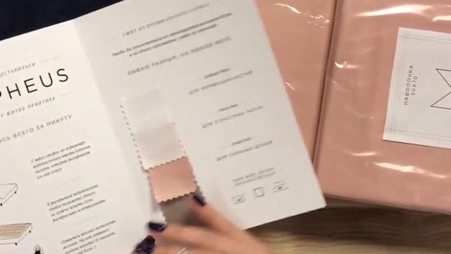 Распаковка комплекта белья Morpheus смотреть онлайн
