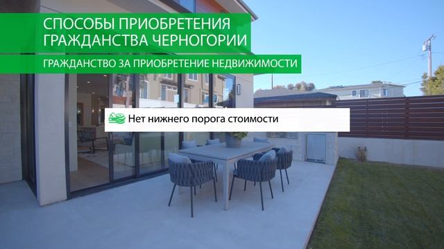 Как получить гражданство Черногории: рабочие способы смотреть онлайн