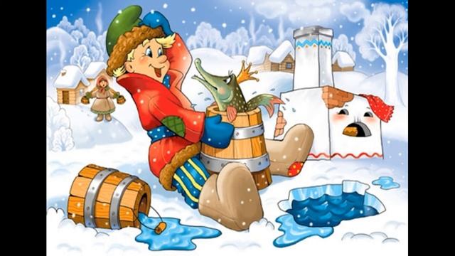 Русские народные сказки По щучьему веленью смотреть онлайн