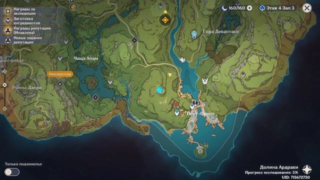 СУМЕРУ УСЫПАЛЬНИЦЫ ГЛУБИН ГДЕ ИХ НАЙТИ ГАЙД Genshin Impact смотреть онлайн