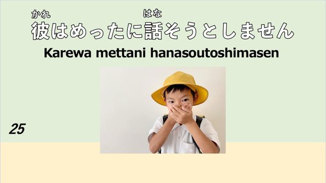 Japanese Adverb: The Essential 50 Japanese Words смотреть онлайн