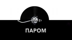 Паром ? - звук парома и шум транспортного парома ⚓