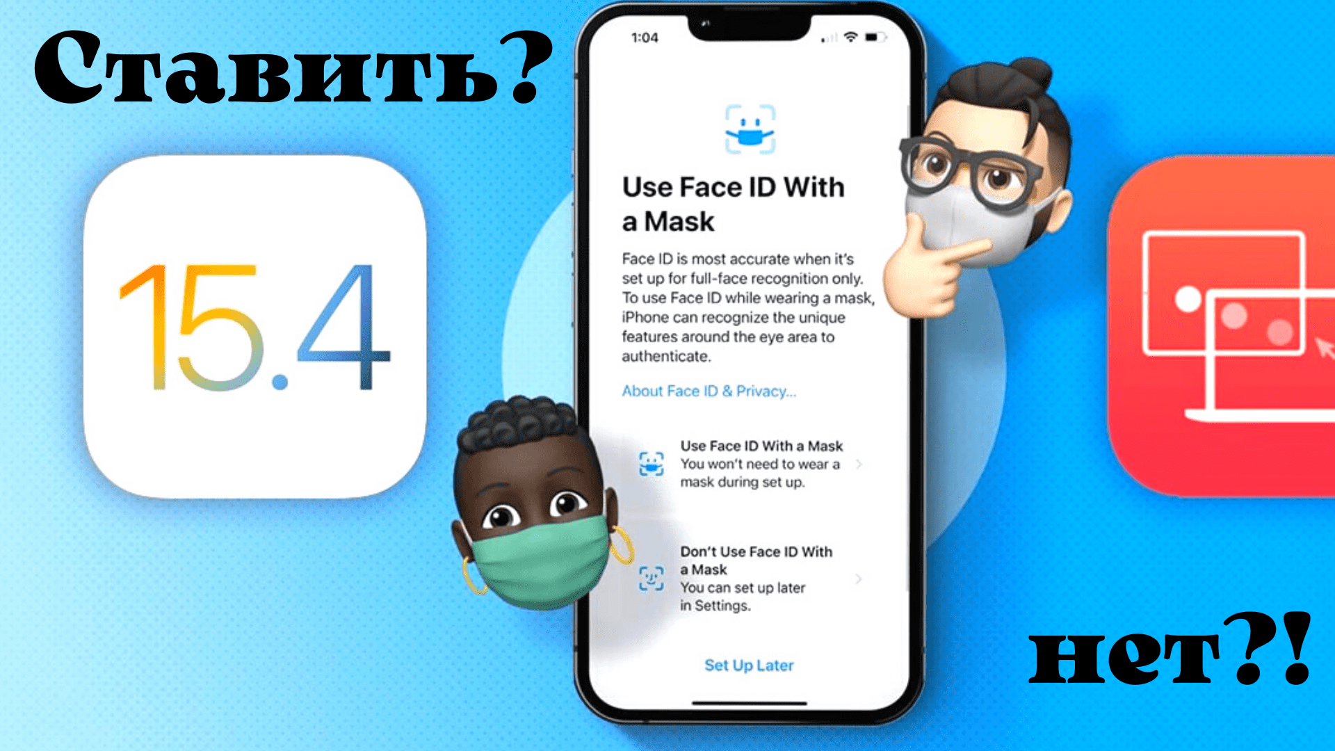 что нового в IPadOS 15.4? | IOS 15.4 #iPadOS #iOS #macOS
