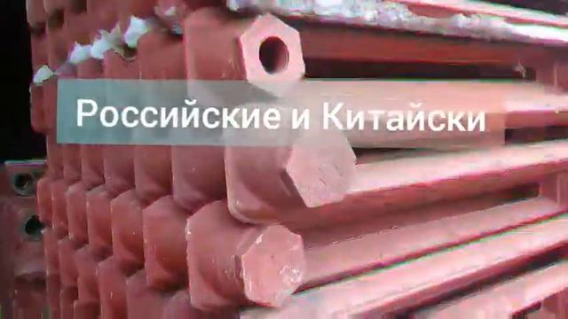 Батарея отопление. Шугунный, бейметал, алюминий смотреть онлайн