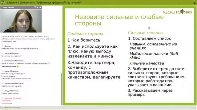 Курс 5 Тема Собеседование смотреть онлайн