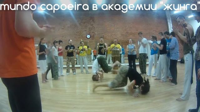 капоэйра в академии "жинга", 23 фев 2013 смотреть онлайн