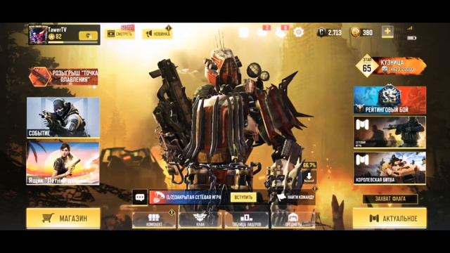Набор В Клан Call Of Duty Mobile смотреть онлайн