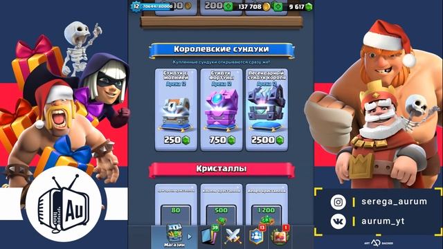 КАК ВЫБИТЬ ЛЕГУ ВСЛЕПУЮ ИЗ ЛЕГЕНДАРНЫХ СУНДУКОВ КОРОЛЯ? | CLASH ROYALE смотреть онлайн