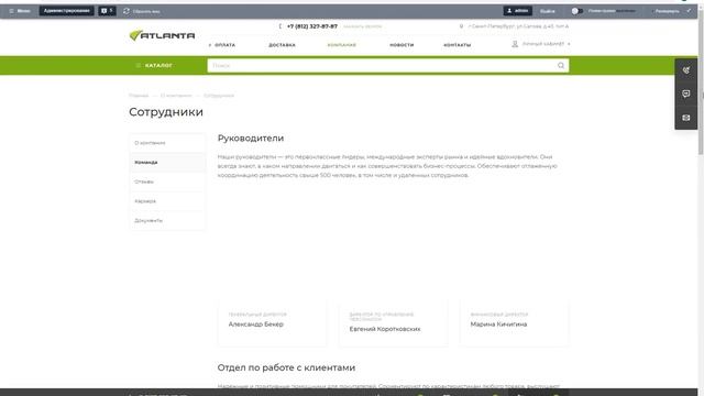 Как добавить Вакансии, Сотрудников, Отзывы (сайт 1С-Битрикс, АСПРО Максимум) смотреть онлайн
