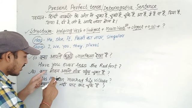 L-39।।Present perfect tense।।interrogative sentence।।use of has have@ShaktiKnowledgePoint смотреть онлайн