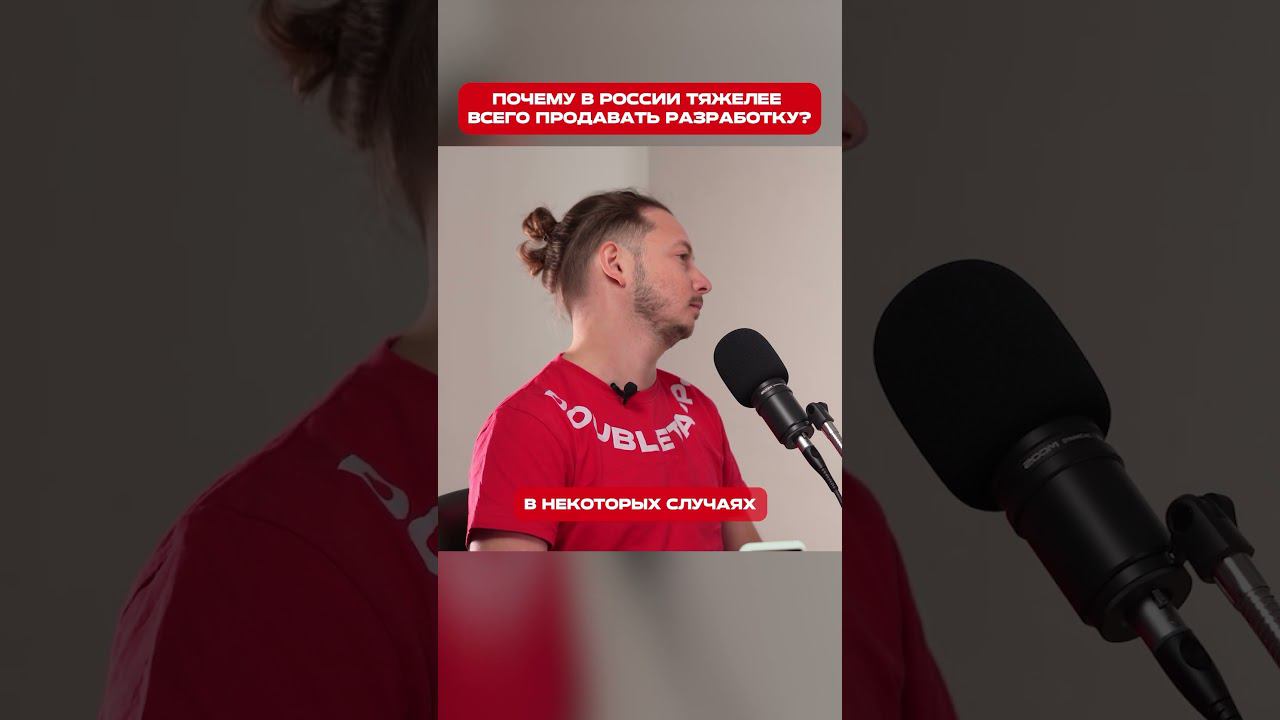 Виноват российский менталитет? #продажи #россия #продажаразработки смотреть онлайн