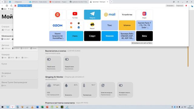 Tion lite в Spruthub по mqtt. Плата ESP32-WROOM-32 NodeMCU c WI-FI и Bluetooth. Mqtt - bluetooth смотреть онлайн