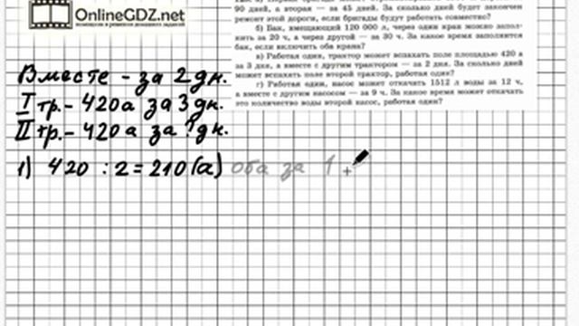 Задание № 128 в - Математика 5 класс (Зубарева, Мордкович) смотреть онлайн