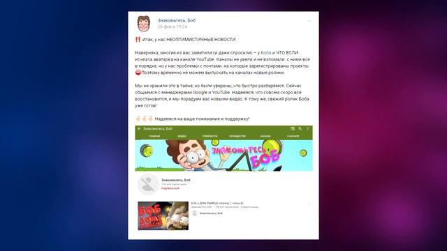 Канал Знакомьтесь Боб ЗАБЛОКИРОВАЛИ? БОБА УДАЛИЛИ! смотреть онлайн