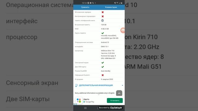 #3 Huawey Y8P Лучший смартфон с приятным олед экраном и классным железом за 15к рублей. смотреть онлайн