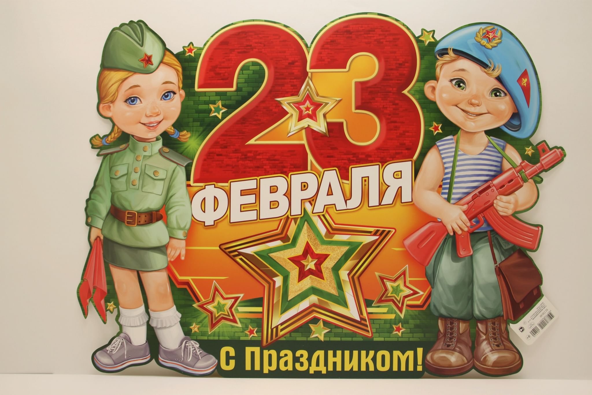 23 ФЕВРАЛЯ смотреть онлайн