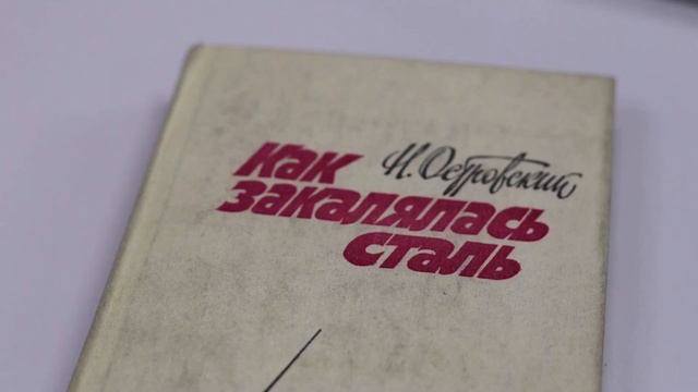 Николай Островский «Как закалялась сталь» смотреть онлайн