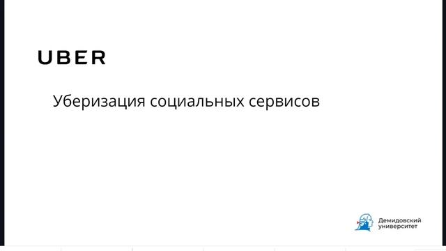 Основные направления использования современных ИКТ в социальной работе смотреть онлайн