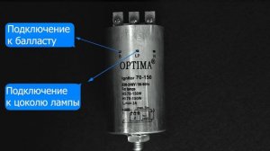 КАК ПОДКЛЮЧИТЬ ЛАМПУ ДНАТ ? (Что нужно для сборки днат, Доктор гроу )