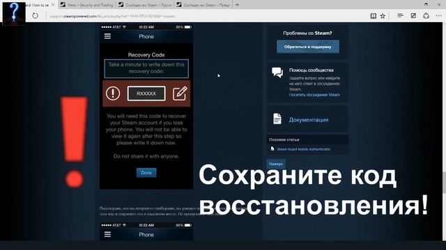 Инструкция по подключению мобильного аутентификатора Steam