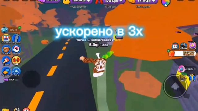 Хэллоуинское обновления в арм мреслинг симулятор часть 2 в роблокс?//Arm wrestling simulator Roblox смотреть онлайн