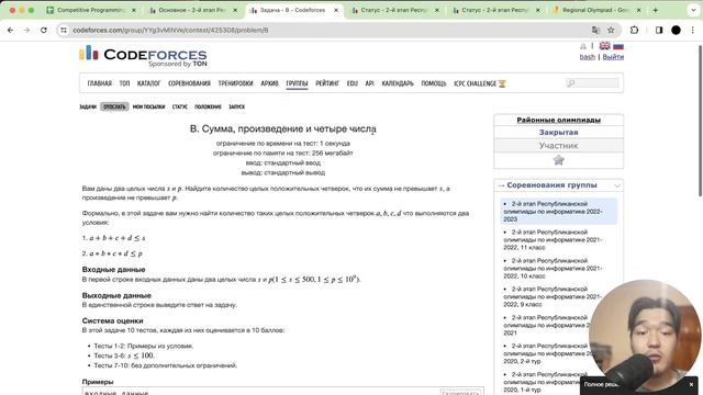 2022-2023 информатидан қалалық олимпиаданың шешуі смотреть онлайн