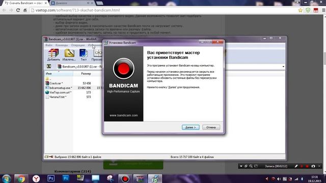 Программа для записи видео с экрана bandicam+crack смотреть онлайн