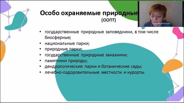 "Как путешествовать экологично?" смотреть онлайн