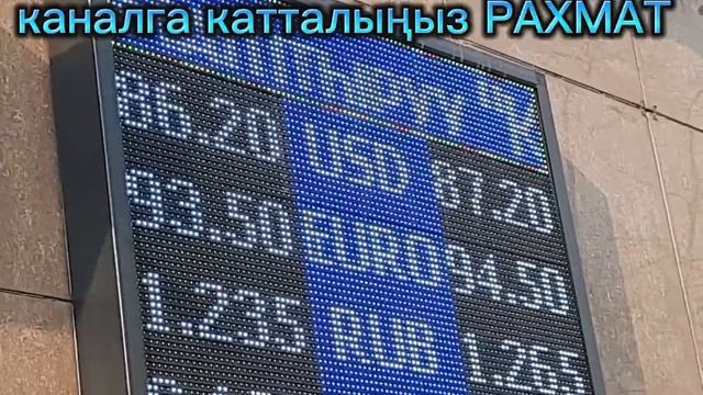 ТҮШКҮ КУРС ВАЛЮТ РУБЛЬ ДОЛЛАР ЕВРО ТЕНГЕ ФУНТ КАНДАЙ БИШКЕК 18 ЯНВАРЬ 2023ЖЫЛ смотреть онлайн