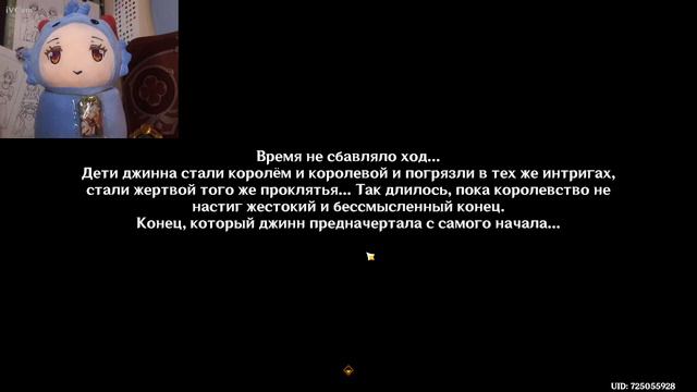 Играю геншин (версия 3.4, изучение пустыни 1) смотреть онлайн