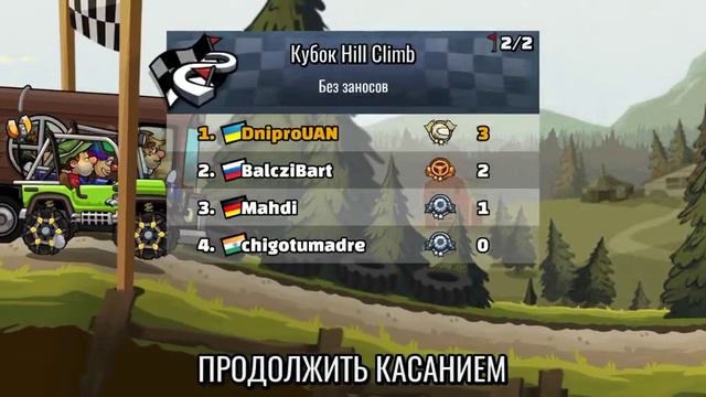 HILL CLIMB RACING 2 Walkthrough #1#viral Hill Climb Racing 2 является веселой, захватывающей игрой смотреть онлайн