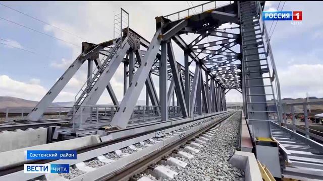 В Сретенском районе торжественно открыли железнодорожный мост через реку Ареда